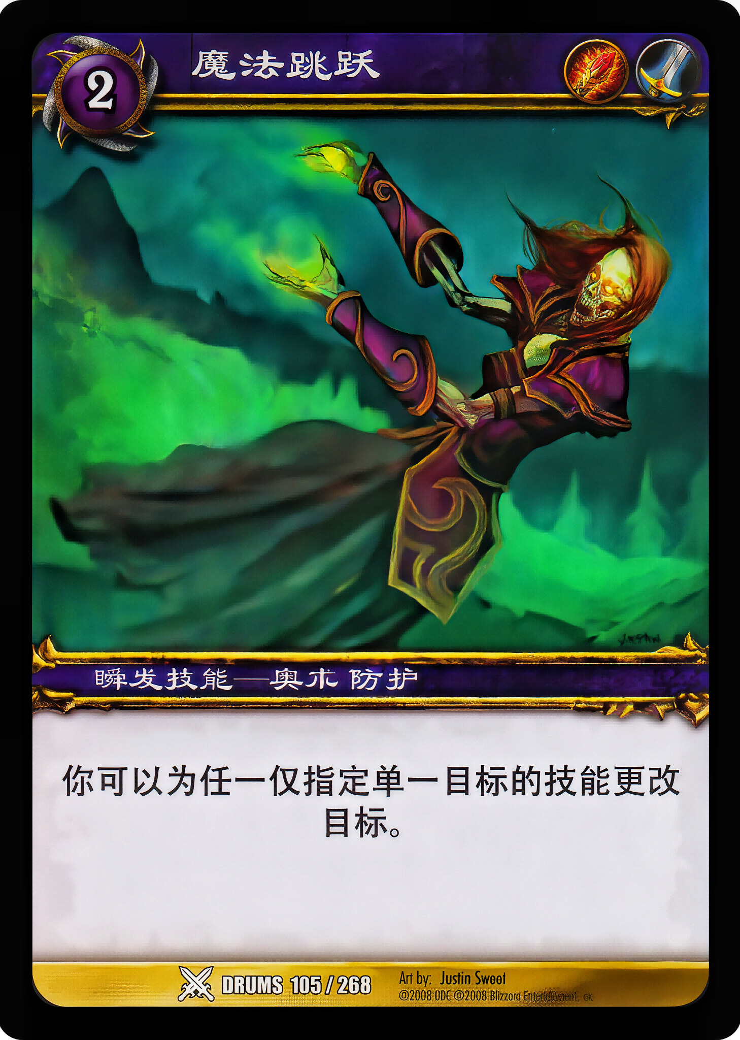 魔法跳跃 中文图片